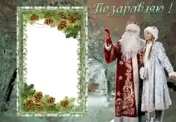 Foto effect van de categorie Nieuwjaarskaarten № 36377. Opschrift op de lijst: Gefeliciteerd! Foto effect van de categorie Nieuwjaarskaarten № 36377. Opschrift op de lijst: Gefeliciteerd!