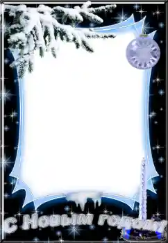 Foto effect van de categorie Nieuwjaarskaarten № 38519. Opschrift op de lijst: Gelukkig Nieuwjaar!