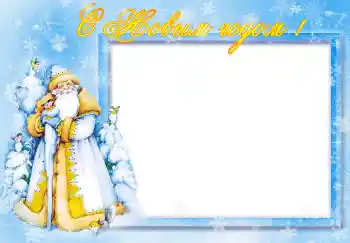 Foto effect van de categorie Nieuwjaarskaarten № 5097. Opschrift op de lijst: Gelukkig Nieuwjaar!