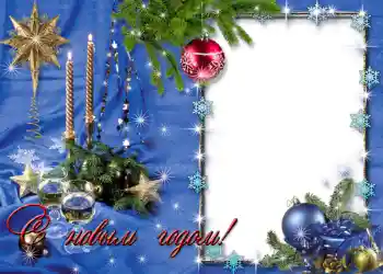 Foto effect van de categorie Nieuwjaarskaarten № 612. Opschrift op de lijst: Gelukkig Nieuwjaar!