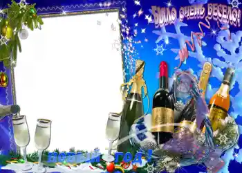 Foto effect van de categorie Nieuwjaarskaarten № 619. Opschrift op de lijst: Было очень весело.