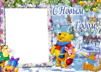 Foto effect van de categorie Nieuwjaarskaarten № 632. Opschrift op de lijst: Gelukkig Nieuwjaar!