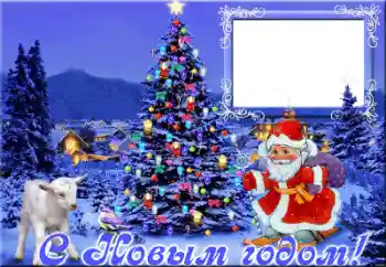 Foto effect van de categorie Nieuwjaarskaarten № 64098. Opschrift op de lijst: Gelukkig Nieuwjaar!