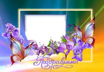 Foto effect van de categorie Verschillende feesten № 124396. Opschrift op de lijst: Gefeliciteerd! Foto effect van de categorie Verschillende feesten № 124396. Opschrift op de lijst: Gefeliciteerd!