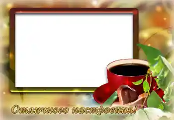 Foto effect van de categorie Verschillende feesten № 128364. Opschrift op de lijst: Een fijne dag gewenst! Foto effect van de categorie Verschillende feesten № 128364. Opschrift op de lijst: Een fijne dag gewenst!