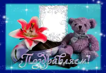 Foto effect van de categorie Verschillende feesten № 129820. Opschrift op de lijst: Gefeliciteerd! Foto effect van de categorie Verschillende feesten № 129820. Opschrift op de lijst: Gefeliciteerd!