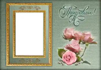 Foto effect van de categorie Verschillende feesten № 143761. Opschrift op de lijst: Gefeliciteerd! Foto effect van de categorie Verschillende feesten № 143761. Opschrift op de lijst: Gefeliciteerd!