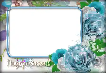 Foto effect van de categorie Verschillende feesten № 155941. Opschrift op de lijst: Gefeliciteerd! Foto effect van de categorie Verschillende feesten № 155941. Opschrift op de lijst: Gefeliciteerd!