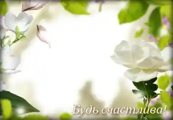 Foto effect van de categorie Verschillende feesten № 158263. Opschrift op de lijst: Gefeliciteerd! Foto effect van de categorie Verschillende feesten № 158263. Opschrift op de lijst: Gefeliciteerd!