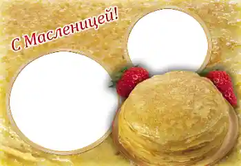 Foto effect van de categorie Verschillende feesten № 170534. Opschrift op de lijst: Maslenitsa Foto effect van de categorie Verschillende feesten № 170534. Opschrift op de lijst: Maslenitsa