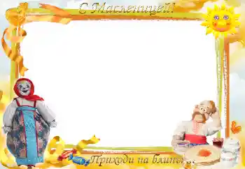 Foto effect van de categorie Verschillende feesten № 171764. Opschrift op de lijst: Maslenitsa Foto effect van de categorie Verschillende feesten № 171764. Opschrift op de lijst: Maslenitsa