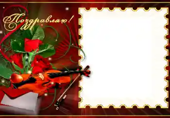 Foto effect van de categorie Verschillende feesten № 179367. Opschrift op de lijst: Gefeliciteerd! Foto effect van de categorie Verschillende feesten № 179367. Opschrift op de lijst: Gefeliciteerd!