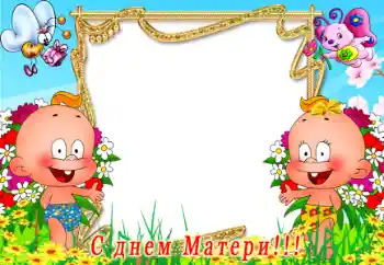 Foto effect van de categorie Verschillende feesten № 36269. Opschrift op de lijst: Gelukkige moedersdag! Foto effect van de categorie Verschillende feesten № 36269. Opschrift op de lijst: Gelukkige moedersdag!