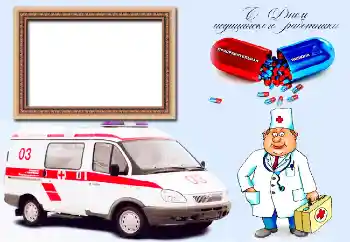 Foto effect van de categorie Verschillende feesten № 47258. Opschrift op de lijst: С Днем медицинского работника Foto effect van de categorie Verschillende feesten № 47258. Opschrift op de lijst: С Днем медицинского работника