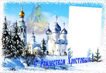 Opschrift op de lijst: Vrolijke Kerstdagen!