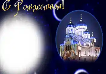 Opschrift op de lijst: Vrolijke Kerstdagen!