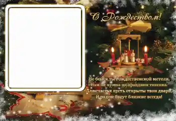 Opschrift op de lijst: Vrolijke Kerstdagen!