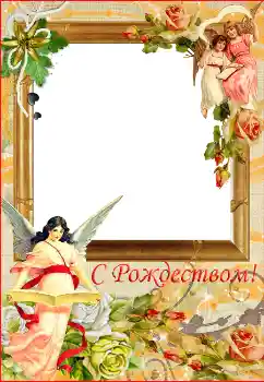 Opschrift op de lijst: Vrolijke Kerstdagen!