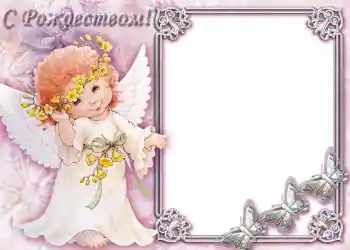 Opschrift op de lijst: Vrolijke Kerstdagen!