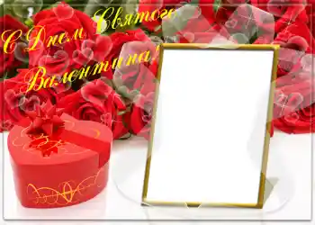 Foto effect van de categorie Valentijnskaarten № 1436. Opschrift op de lijst: Gelukkige Valentijnsdag! Foto effect van de categorie Valentijnskaarten № 1436. Opschrift op de lijst: Gelukkige Valentijnsdag!
