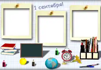 Foto effect van de categorie 1ste September № 154626. Opschrift op de lijst: 1ste September