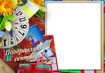 Foto effect van de categorie 1ste September № 170575. Opschrift op de lijst: 1ste September