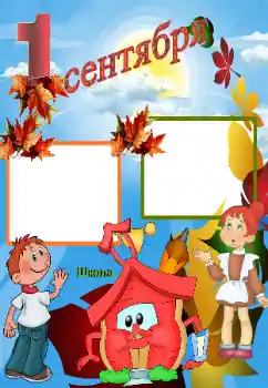 Foto effect van de categorie 1ste September № 33768. Opschrift op de lijst: 1ste September Foto effect van de categorie 1ste September № 33768. Opschrift op de lijst: 1ste September