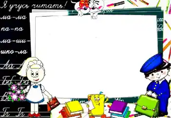 Foto effect van de categorie Verschillende school fotoalbums № 117514