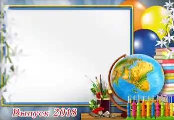 Foto effect van de categorie Verschillende school fotoalbums № 139745. Opschrift op de lijst: Laatste schooldag Foto effect van de categorie Verschillende school fotoalbums № 139745. Opschrift op de lijst: Laatste schooldag