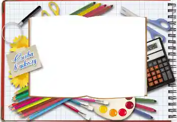 Foto effect van de categorie Verschillende school fotoalbums № 15956. Opschrift op de lijst: School