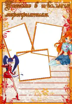 Foto effect van de categorie Verschillende school fotoalbums № 38826. Opschrift op de lijst: Участие в школьных мероприятиях