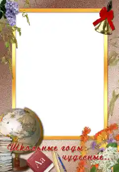 Foto effect van de categorie Verschillende school fotoalbums № 97449. Opschrift op de lijst: School