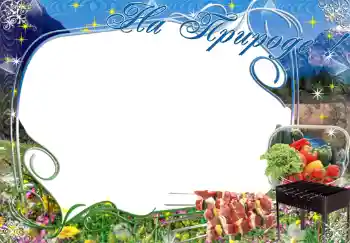 Foto effect van de categorie Zomer № 1474. Opschrift op de lijst: На природе! Foto effect van de categorie Zomer № 1474. Opschrift op de lijst: На природе!