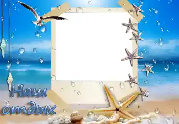 Foto effect van de categorie Zomer № 1563. Opschrift op de lijst: Onze vakantie Foto effect van de categorie Zomer № 1563. Opschrift op de lijst: Onze vakantie