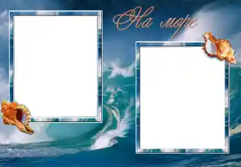 Foto effect van de categorie Zomer № 206036. Opschrift op de lijst: On the sea