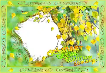 Opschrift op de lijst: Autumn