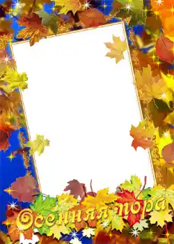 Foto effect van de categorie Herfst № 1128 Foto effect van de categorie Herfst № 1128