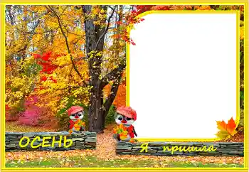 Opschrift op de lijst: Autumn Opschrift op de lijst: Autumn