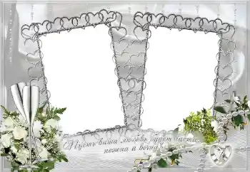 Foto effect van de categorie Huwelijksfotolijsten № 31866. Opschrift op de lijst: Пусть ваша любовь будет чиста, нежна и вечна! Foto effect van de categorie Huwelijksfotolijsten № 31866. Opschrift op de lijst: Пусть ваша любовь будет чиста, нежна и вечна!