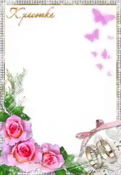 Foto effect van de categorie Huwelijksfotolijsten № 8720. Opschrift op de lijst: Красотка Foto effect van de categorie Huwelijksfotolijsten № 8720. Opschrift op de lijst: Красотка