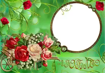 Foto effect van de categorie Fotolijsten voor vrouwen № 279. Opschrift op de lijst: Люблю. Foto effect van de categorie Fotolijsten voor vrouwen № 279. Opschrift op de lijst: Люблю.